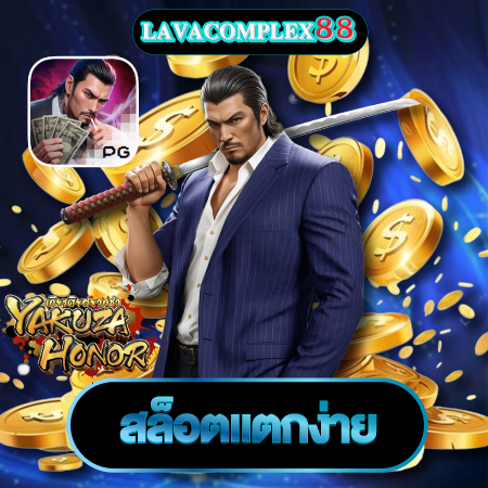 lavacomplex88